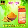 হলুদের গুড়া