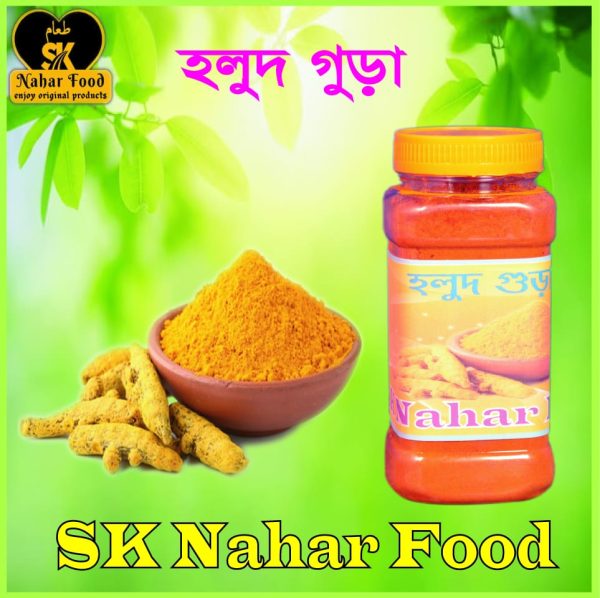 হলুদের গুড়া